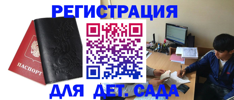 где прописаться в Углегорске